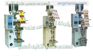 الة تعبئة حجمية صناعة شركة المهندس منسى للتغليف الحديث