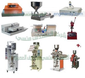 المهندس منسى للتعبئه والتغليف خطوط التعبئة و التغليف وخطوط إنتاج