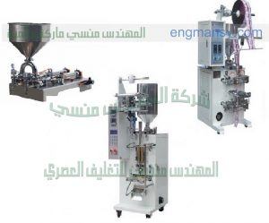 بيع ماكينات تعبئة وتغليف