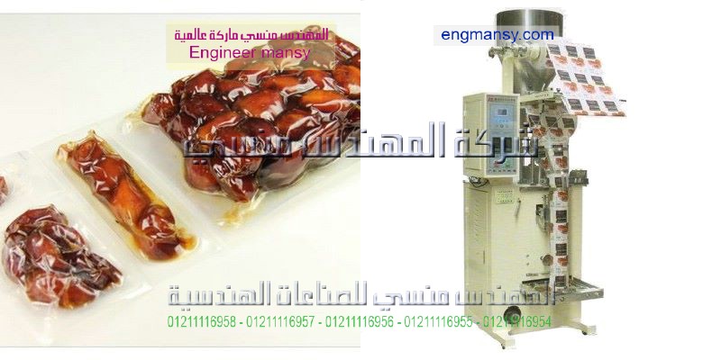 ماكينة تعبة و تغليف التمر المجفف و الفول السودانى في أكياس ذات لحام خلفي سنتر سيلنج