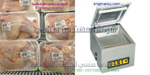 تغليف اطباق بلاستيك الشفافه بأكياس مع تفريغ الهواء
