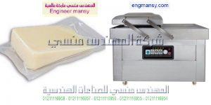 تغليف اطباق بلاستيك الشفافه بأكياس مع تفريغ الهواء