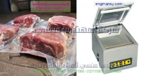تغليف جميع انواع لحوم الدواجن بتقنية وطريقه تشغيل ماكينة فاكيوم