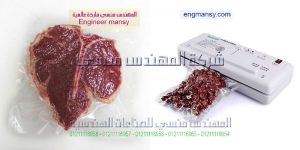 تغليف جميع انواع لحوم الدواجن بتقنية وطريقه تشغيل ماكينة فاكيوم