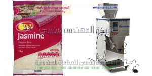 حصريا لدى شركة المهندس منسى ماكينة تعبئة ارز بسير رافع منتج