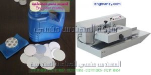  ختم عبوات الزيت لحام حراري لفوهة عبوة زيت السبار