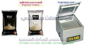 شرح ماكينة فاكيوم غرفة واحدة ماركة ام توباك لشفط الهواء من اكياس الفانليا