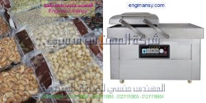 طريقه تشغيل ماكينة فاكيوم لشفط و تفريغ الهواء من الاكياس