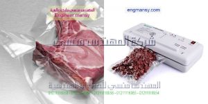 طريقه تشغيل ماكينة فاكيوم لشفط و تفريغ الهواء من الاكياس