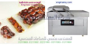 فاكيوم لأكياس التمر من ام توباك للتغليف الحديث