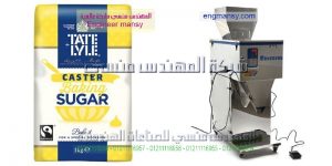 ما كينة تعبئة وتغليف للسكر والرز والملح والبقوليات