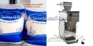 ماكينات تعبئة وتغليف الارز والسكر