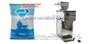ماكينات تعبئة وتغليف لتعبئة السكر على اكياس التموينية الرقيقة من شركة المهندس منسي ماكينات التعبئة و التغليف