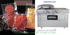 ماكينات فاكيوم لتغليف البن البسطرمه السودانى المكسرات اللحوم التمر الحاصلات الزراعيه