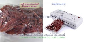 ماكينات فاكيوم لتغليف البن البسطرمه السودانى المكسرات اللحوم التمر الحاصلات الزراعيه