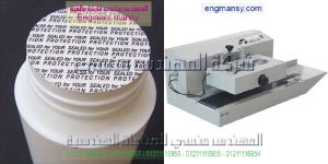  ماكينة اللحام الخضراء لحام اغطية عبوات بلاستيك بالموجات من شركة ام توباك