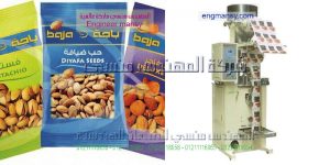 ماكينة تعبئة اكياس مكسرات جرامات اتوماتيك من شركة المهندس منسى للتغليف الحديث