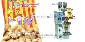 ماكينة تعبئة الفول السوداني مستعملة بسعر مغرى