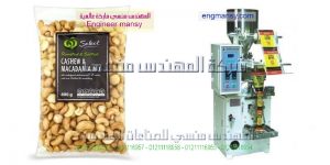 ماكينة تعبئة اللب والمكسرات وتعبئة اكياس الحمص مضاف عليها طابعة تاريخ