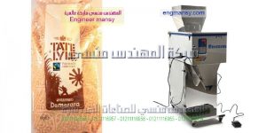 ماكينة تعبئة بقوليات سكر ارز مكرونة من شركة المهندس منسى للتغليف الحديث