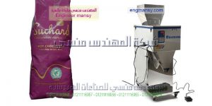 ماكينة تعبئة بقوليات من شركة المهندس منسى