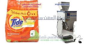 ماكينة تعبئة بودرة نص اوتوماتيك من شركة المهندس منسى للتغليف الحديث