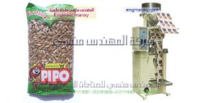 ماكينة تعبئة حبوب اتوماتيك جرامات حمص لب سورى تسالى من شركة المهندس منسى