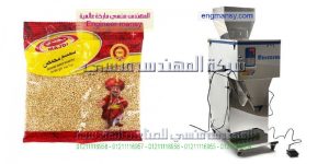 ماكينة تعبئة حبيبات نصف أتوماتيك