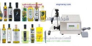 ماكينة تعبئة زيت الزيتون في عبوات  نصف أتوماتيك ديسك توب