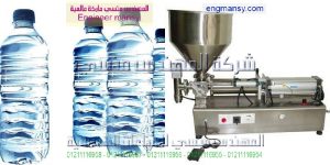 ماكينة تعبئة سوائل نصف اتوماتيك من انتاج شركة المهندس منسى لماكينات التعبئه والتغليف