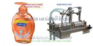 ماكينة تعبئة عبوات زيت الشعر وغسول الايدى السائل بماكينة تعبئة براسين