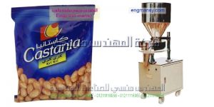 ماكينة تعبئة مكسرات و اعشاب بالجرامات