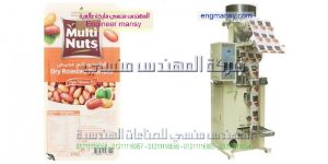 ماكينة تعبئة و تغليف التمر المجفف و الفول السودانى في أكياس