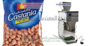 ماكينة تعبئة و تغليف التمر المجفف و الفول السودانى في أكياس