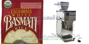 ماكينة تعبئة وتغليف ارز