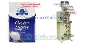 ماكينة تعبئة وتغليف سكر فى اكياس التموينية الخفيفه