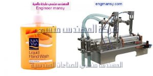 ماكينة تعبئة وتغليف سوائل في اكياس شامبو عطر لوليتا