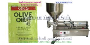 ماكينة تعبئة وتغليف سوائل في اكياس شامبو عطر لوليتا