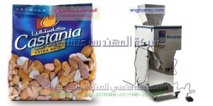 ماكينة تعبئة وتغليف مكسرات من شركة المهندس منسى لتصنيع ماكينات التعبئة والتغليف