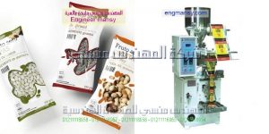  ماكينة تعبة و تغليف أتوماتيكية حجمية نظام كاسات للبذر