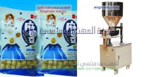 ماكينة تعبة و تغليف التمر المجفف و الفول السودانى في أكياس