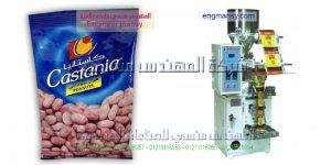 ماكينة تعبة و تغليف التمر المجفف و الفول السودانى في أكياس ذات لحام خلفي سنتر سيلنج