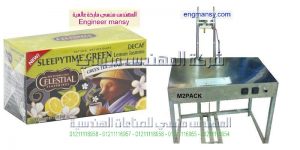  ماكينة تغليف العلب بالسلوفان مثل علب الشاي و الأعشاب الكرتون