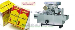 ماكينة تغليف العلب بالسلوفان مثل علب الشاي و الأعشاب الكرتون