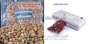 ماكينة تغليف الفول السوداني بالفاكيوم