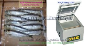 ماكينة تغليف اللحوم والاسماك والقطع الفراخ وغيرها من المواد الغذائية