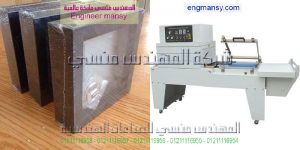 ماكينة تغليف بالشرنك