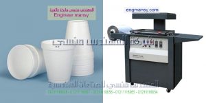  ماكينة تغليف بالفكيوم تشكيل حرارى