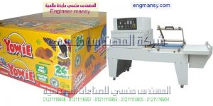  ماكينة تغليف ببلاستيك شفاف حرارى شرنك مع تجربة تغليف كراتين