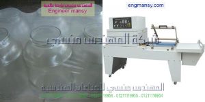  ماكينة تغليف سلوفان حراري